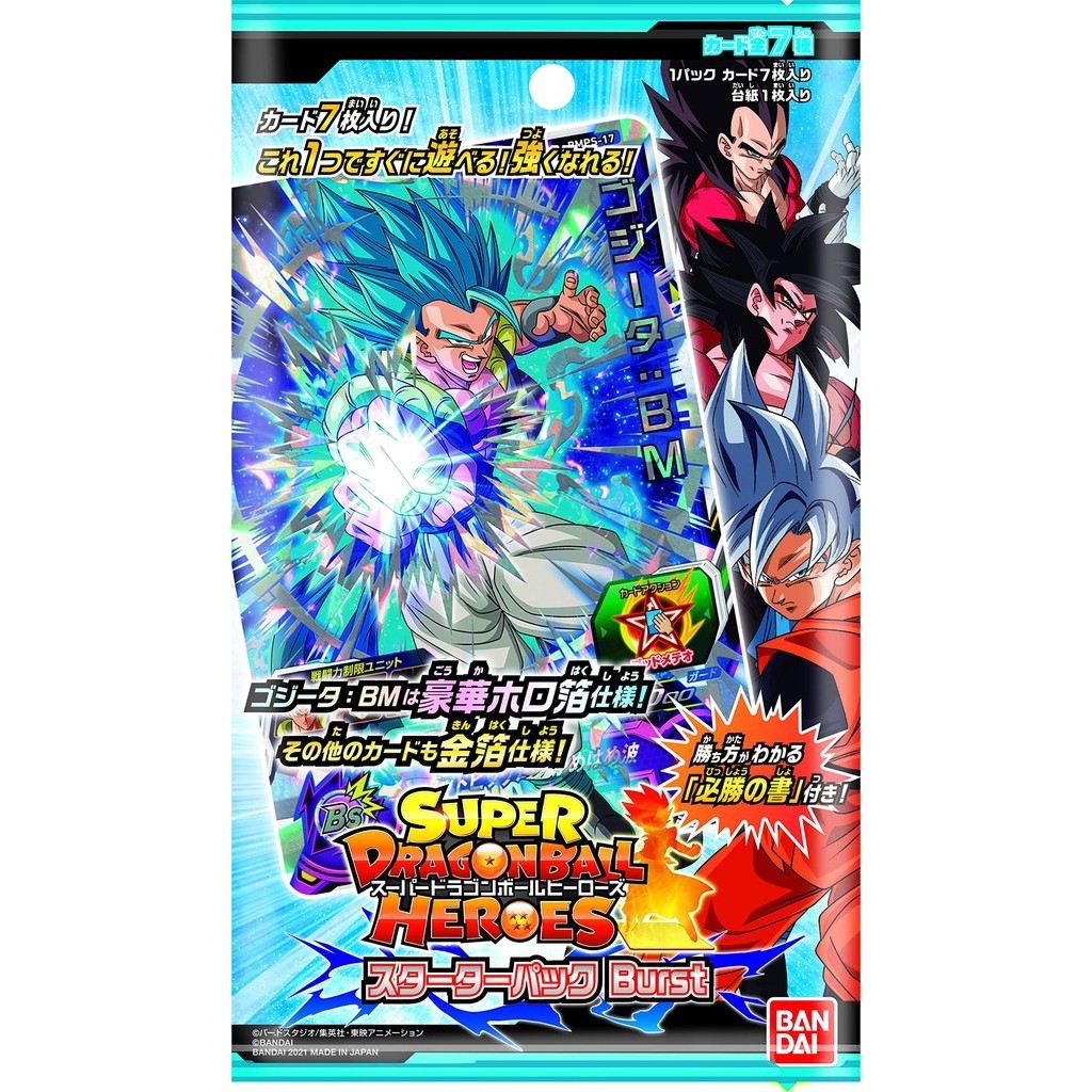Dragon Stars Series - Dragon Ball Super - Super Saiyan Broly (Dragon Ball Super Ver.), 6.5 Action Figure