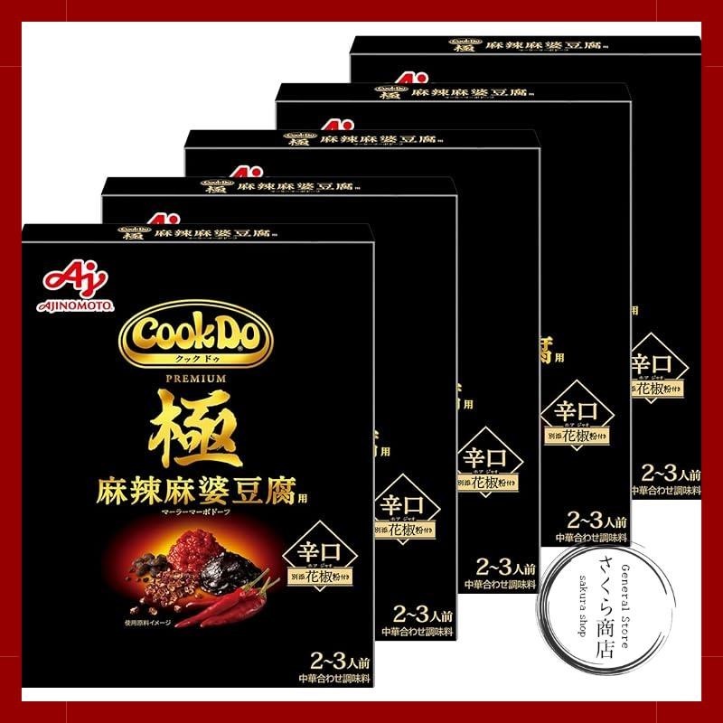Aji-no-moto Cook Do Sichuan-style Mapo Tofu Sauce 106.5g x 5 Packs ...