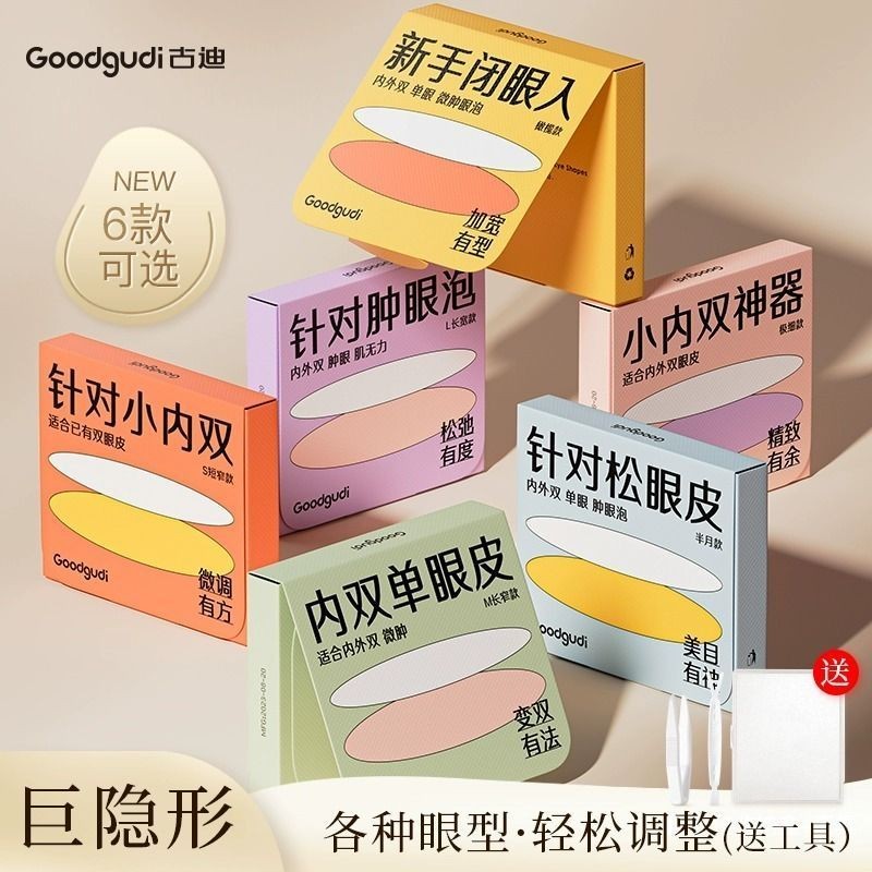 Goody Double Eyelid Sticker Plain Shadow Seamless Long-Lasting Ultra ...