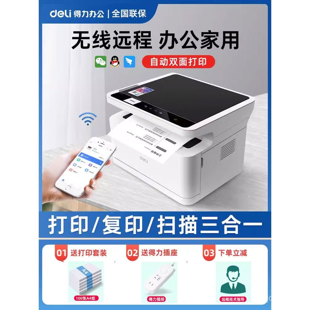 Deli m2000dw Wireless Copier wifi Laser Printer Copier Scanner All-in ...