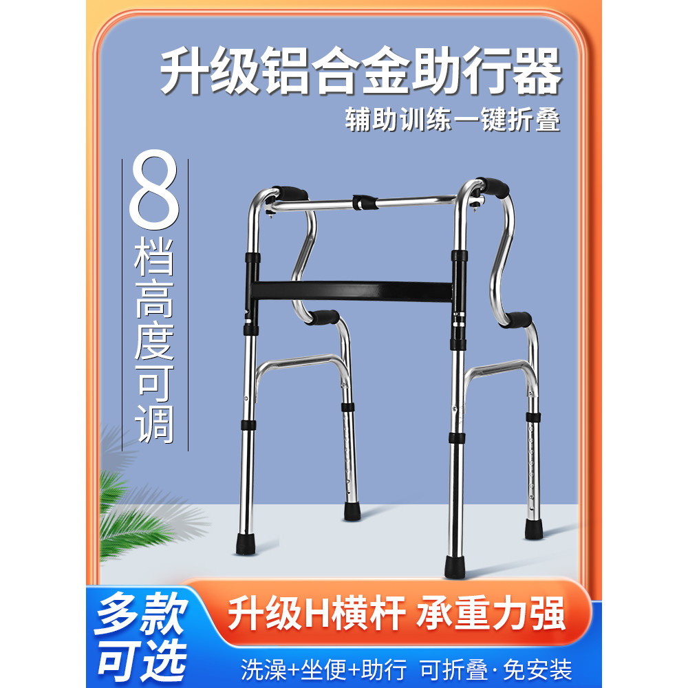 Disabled Walker Mobility Aid for Elderly Walking Cane Assistive Walking ...