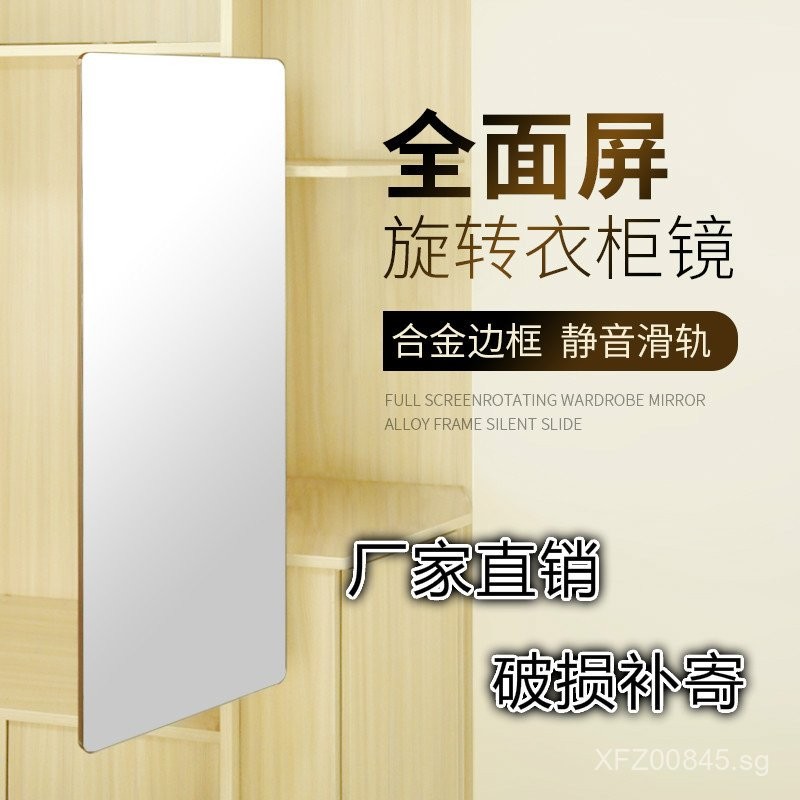 Rotating Full-Length Mirror Folding Inner Wardrobe Mirror Telescopic ...
