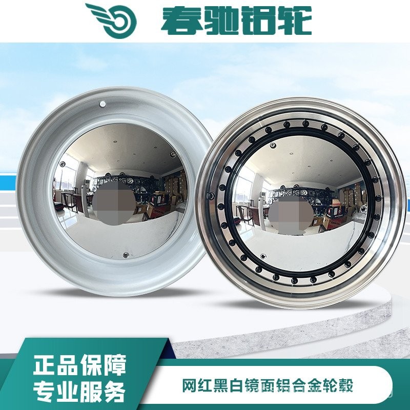 Mirror Finish Spinning Wheel Rim Suitable for Beetle, Eulora, Coolbear ...