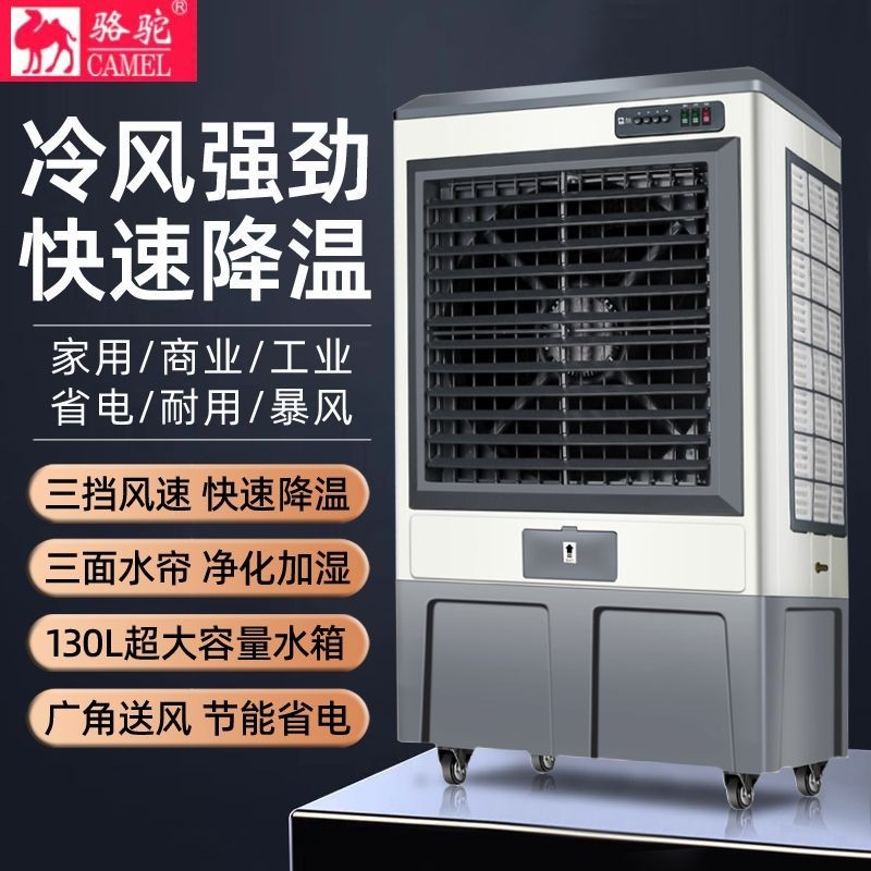 WK6Camel Industrial Air Cooler Large Factory Commercial Water Cooled