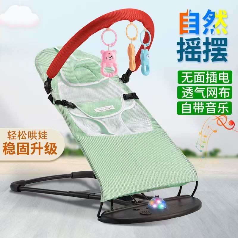 Baby Soothing Artifact Baby Rocking Chair Infant Sleep Aid Recliner Toy ...