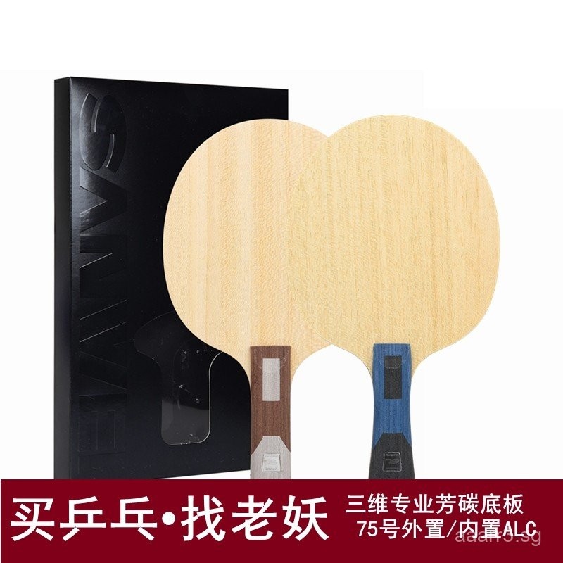 Old Demon 3D75No. Blue Carbon ALC External Table Tennis Blade Internal ...