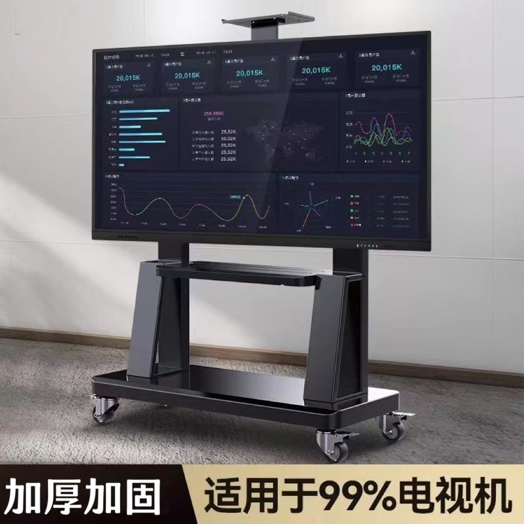 Movable TV Stand Floor Vertical Bracket All-in-One Machine Rack Mobile ...