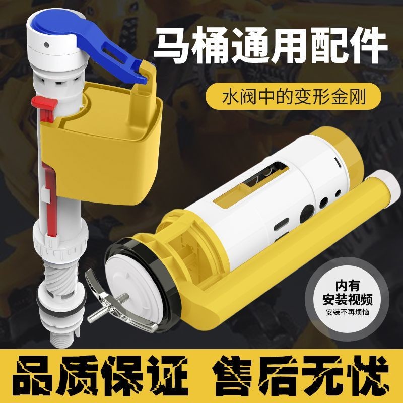 Shopee Official[Anti-Siphon Backflow Prevention]Toilet Tank Accessories ...