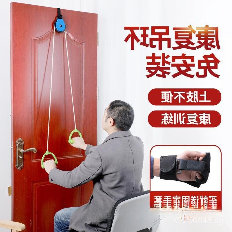 Shoulder Joint Hanging Ring Elderly Stroke Hemiplegia Training Device ...