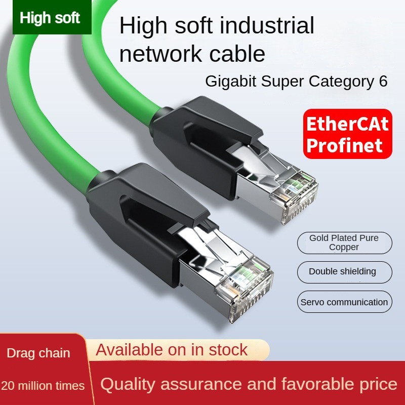 High Flex Drag Chain Industrial Network Cable CAT6 Shielded Gigabit ...