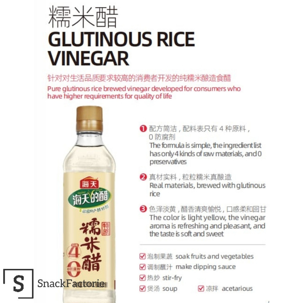 海天 糯米醋 Haday Glutinous Rice Vinegar (450ml) | Shopee Singapore