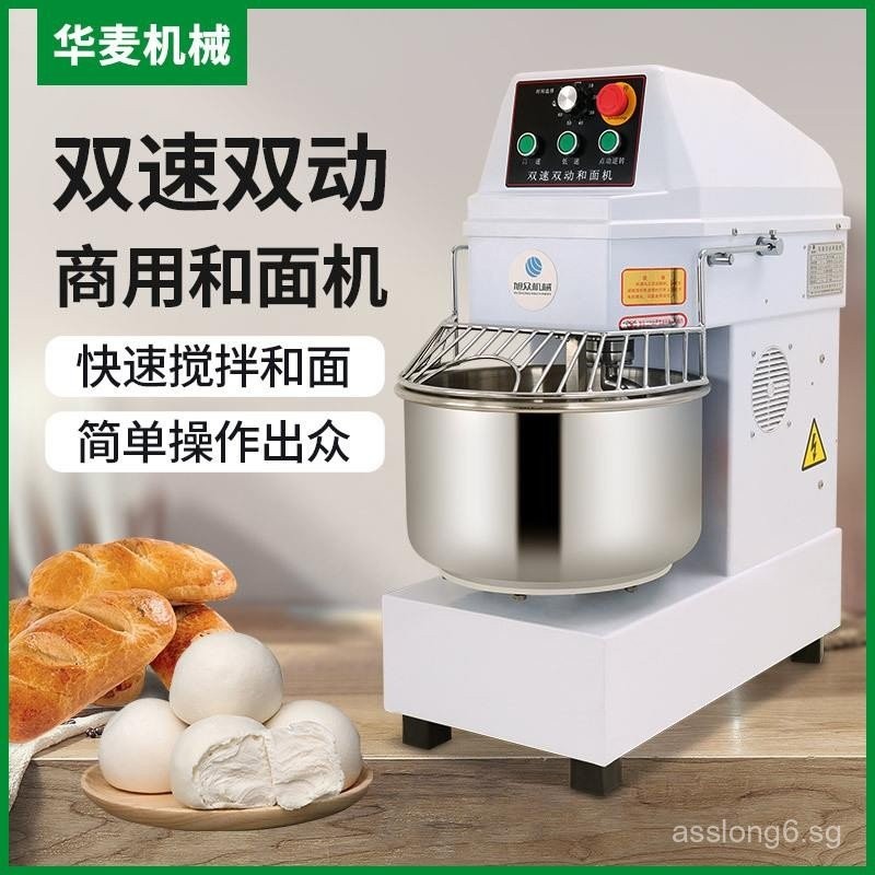 Dual-Speed Dual-Action Mixer Commercial High-Speed Dough Kneader Bread ...