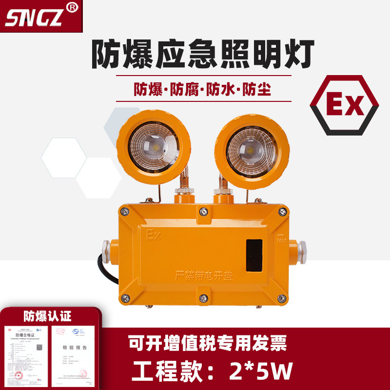 Explosion-Proof Emergency Light Safety Exit Fire Passage Evacuation ...