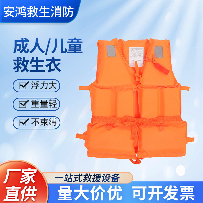 At-🎇adult And Children Oxford Form Lifejacket Flood Control Rafting 