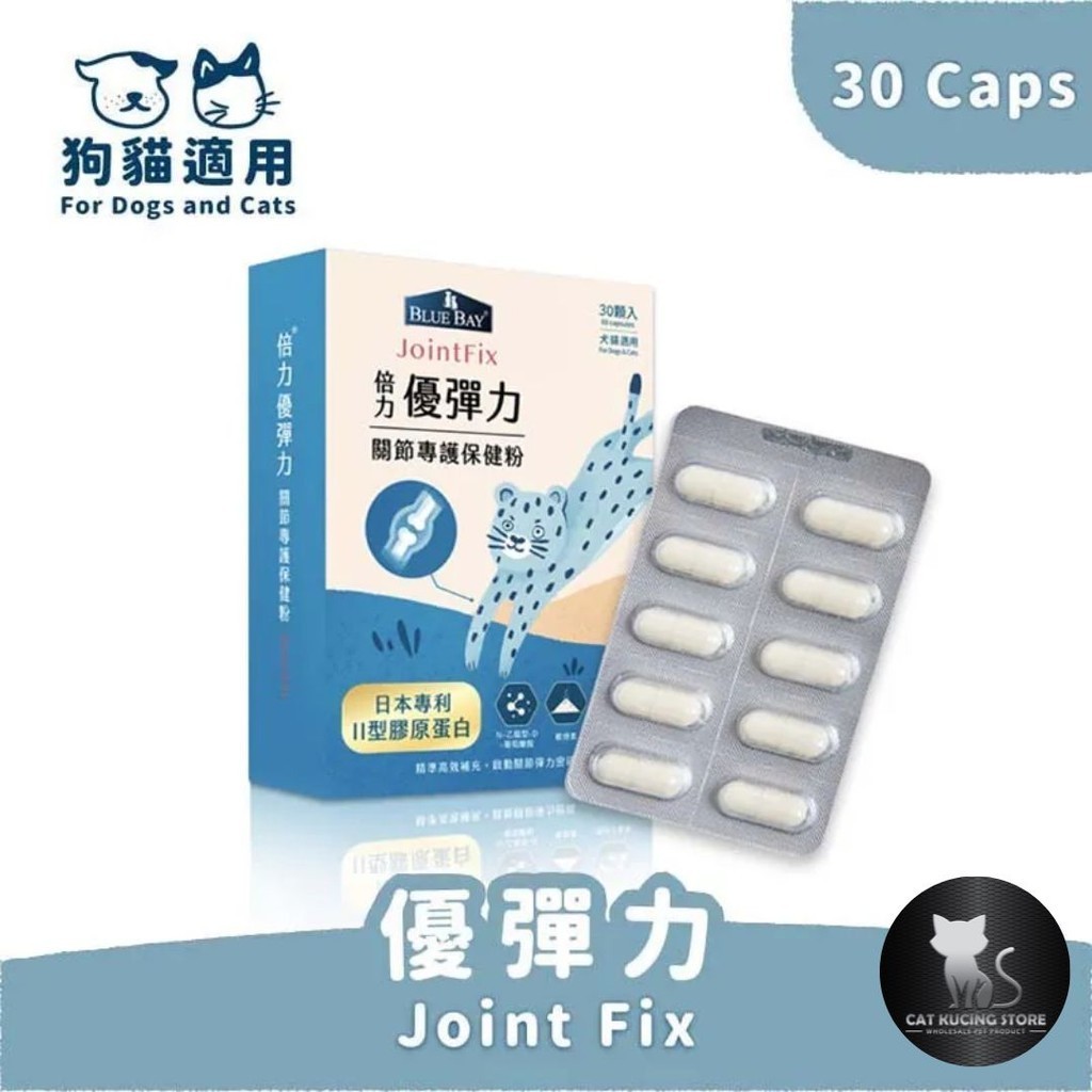 Blue Bay JointFix Capsule For Pets 30 Caps (Cat / Dog Bone & Joint ...