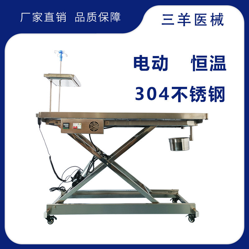 Pet Surgery Table Electric Temperature-Controlled Lifting Stainless ...