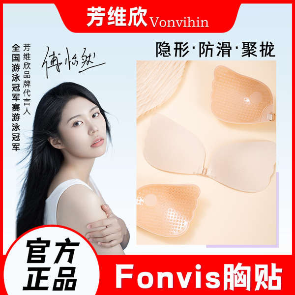 Fonvis Chest Stickers Fonvis Chest Stickers Silicone Lifting Female ...