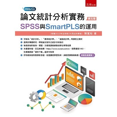 Paper Statistical Analysis Practice: The Use Of SPSS And SmartPLS ...