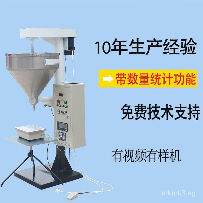 Vertical Fish Bait Bagging Machine Weighing Volume Quantitative Fish ...