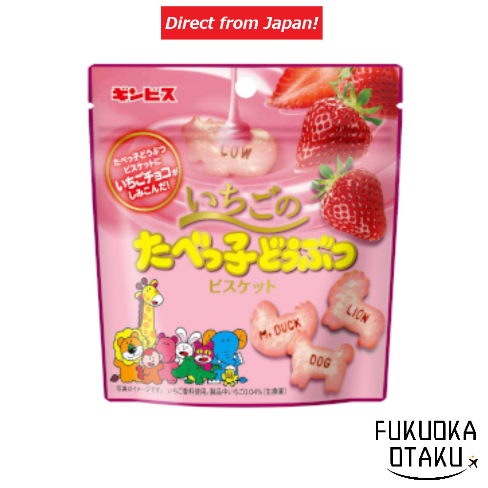 Ginbis Strawberry Animal Chocolate Biscuit 