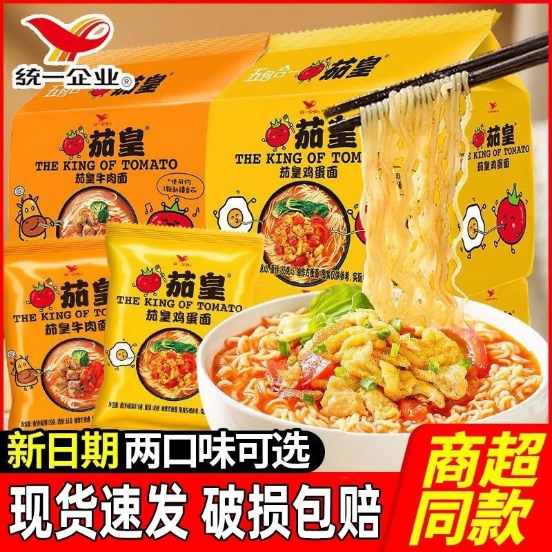 楽天市場】统一 茄皇牛肉面（126g×5pc）新鮮な牛肉と熟練された