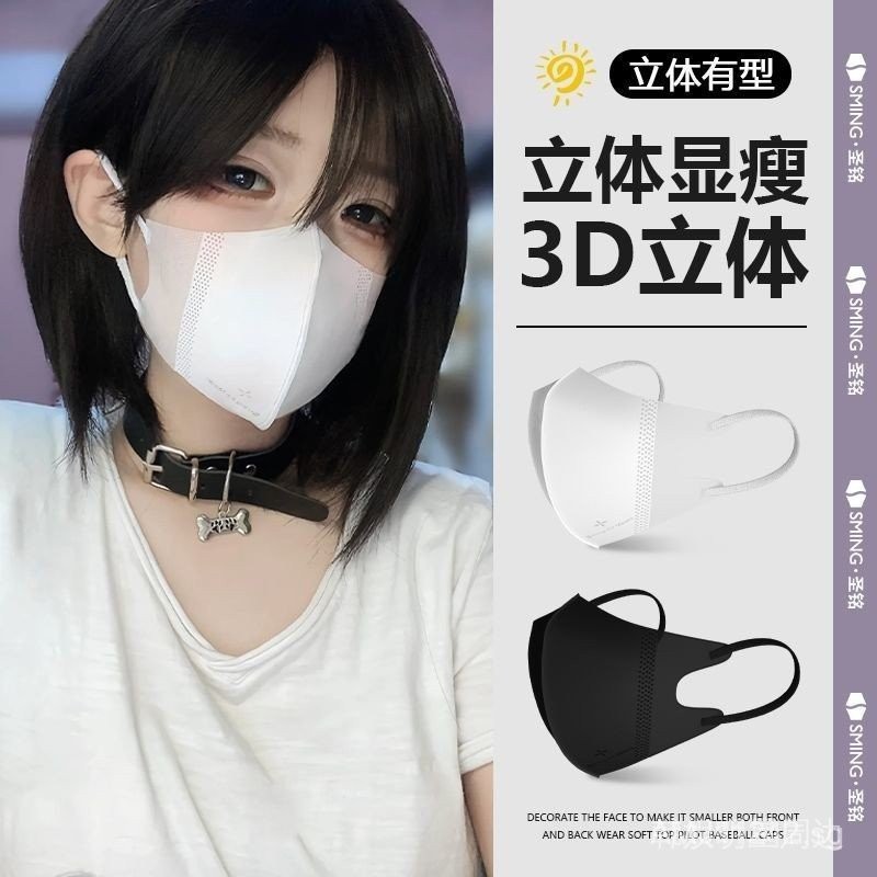 Celebrity same style mask Celebrity Style Mask [COSER Version]COS3d 3D ...