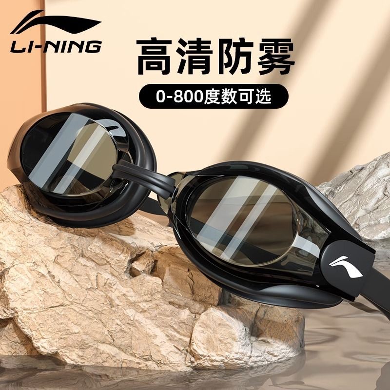 3117 People Collection Li Ning Swimming Goggles HD Waterproof Anti-Fog ...