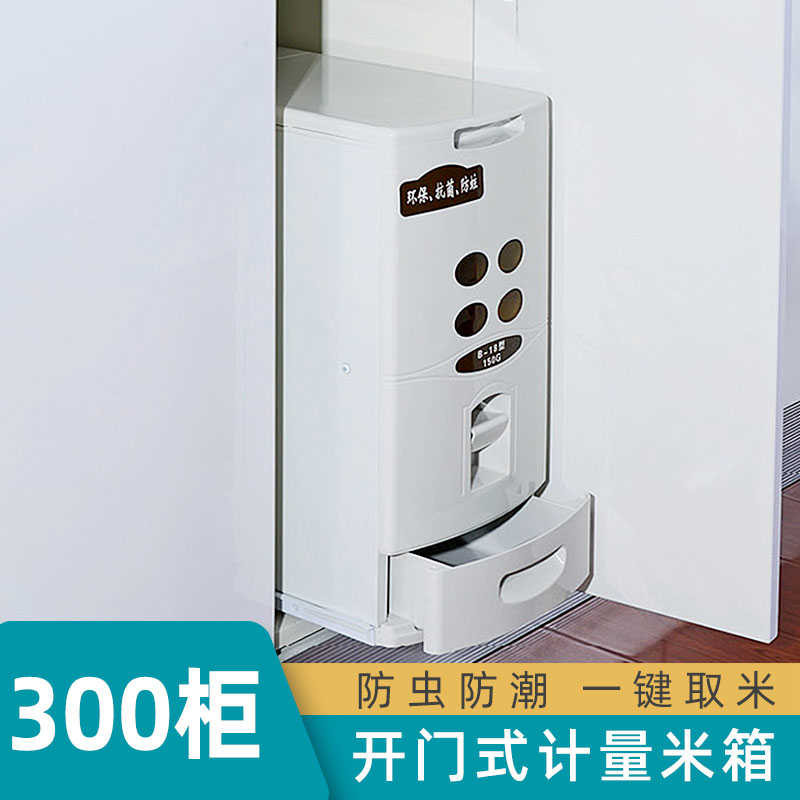 Rice Bin Pull-out Basket Embedded Cabinet Rice Noodle Box Rice Bucket ...
