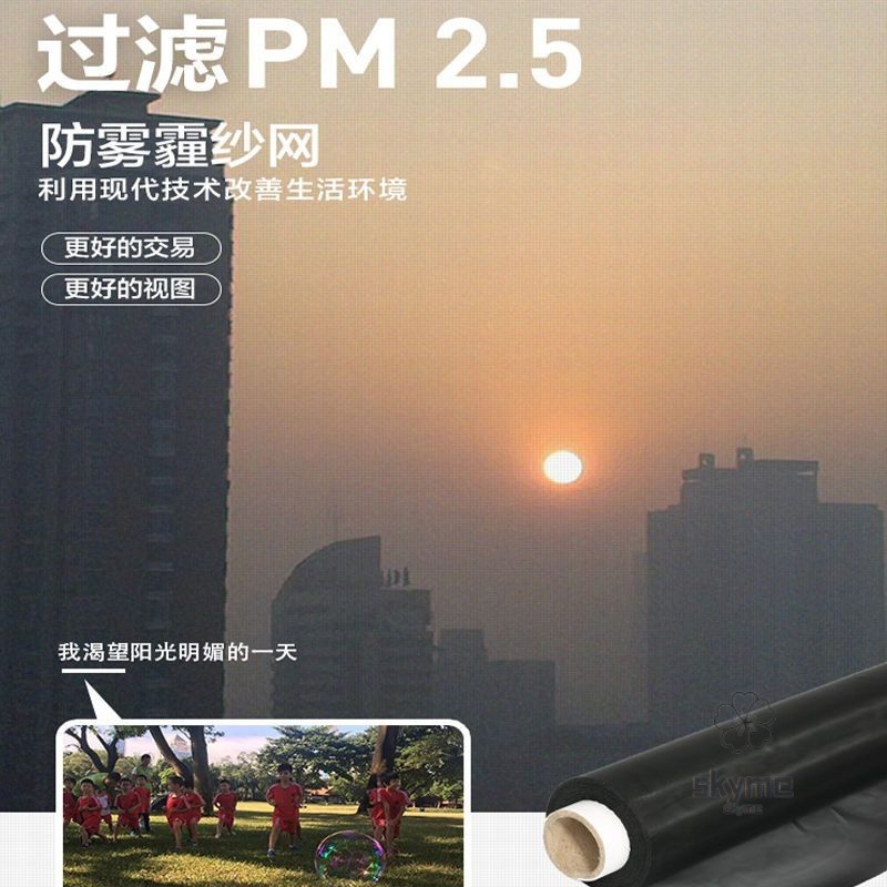 Anti-Haze Screen Window300Mesh Dust-Proof Window Screen Punch-Free Nano ...