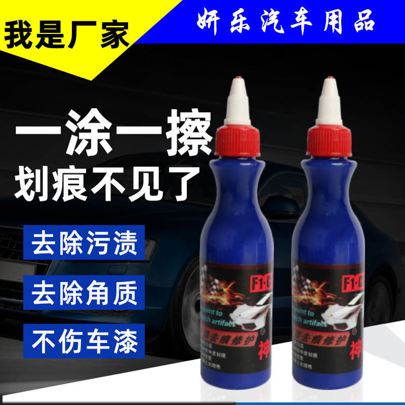 BW8💖Scratches Paint Fixer Repairing Liquid Remove Stains Small Blue