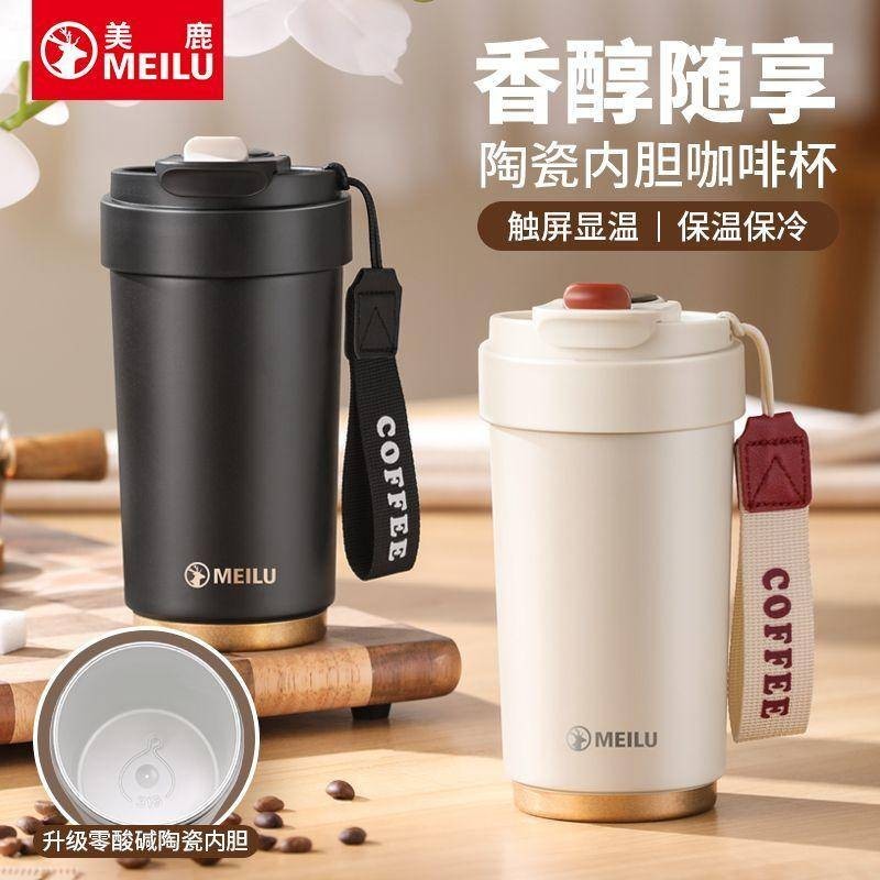Taiwan Shipment MEILU/MEILU Smart Coffee Cup Ceramic Thermos Boys Girls ...