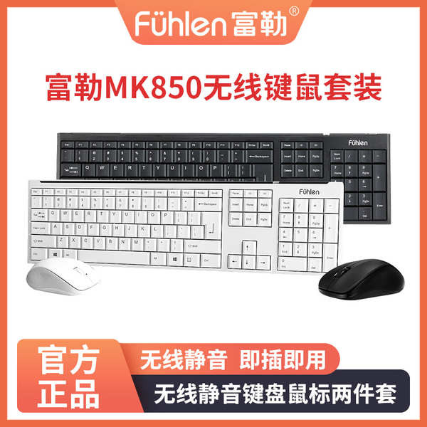 wireless keyboard keyboard Fuller mk850 Wireless Silent Keyboard Mouse ...