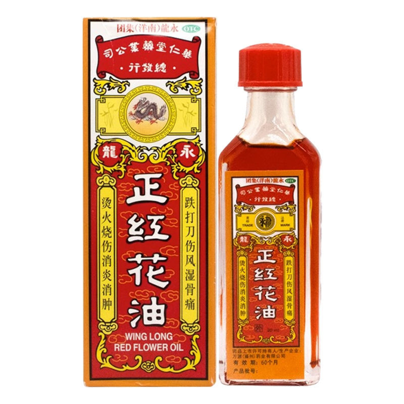 Yonglong Safflower Oil 20ml/bottle, antiinflammatory, swell Yonglong