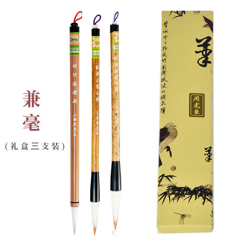 高級書道筆 上海周虎臣本物新品未使用~ 上海周虎臣毛笔纯狼毫中楷大楷兼毫中号高档书法套装,, Shanghai Zhou