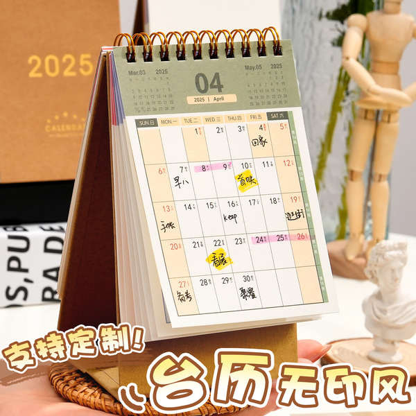 2025 calendar singapore Calendar 2025 New Style Desk Calendar ...