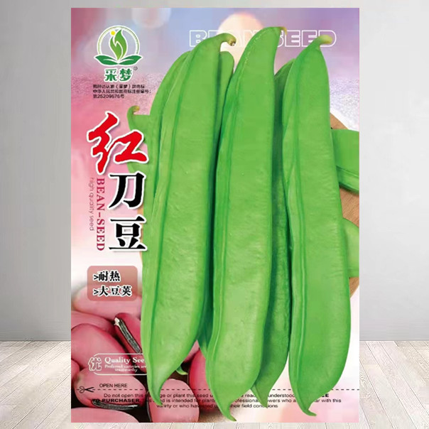 Sword Bean Seeds Red Sword Bean Giant Large Sword Bean Seed Brazil ...