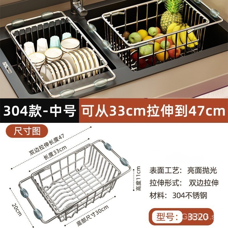Water and Sky Side Kitchen Rack 304Stainless Steel Sink Draining Rack ...