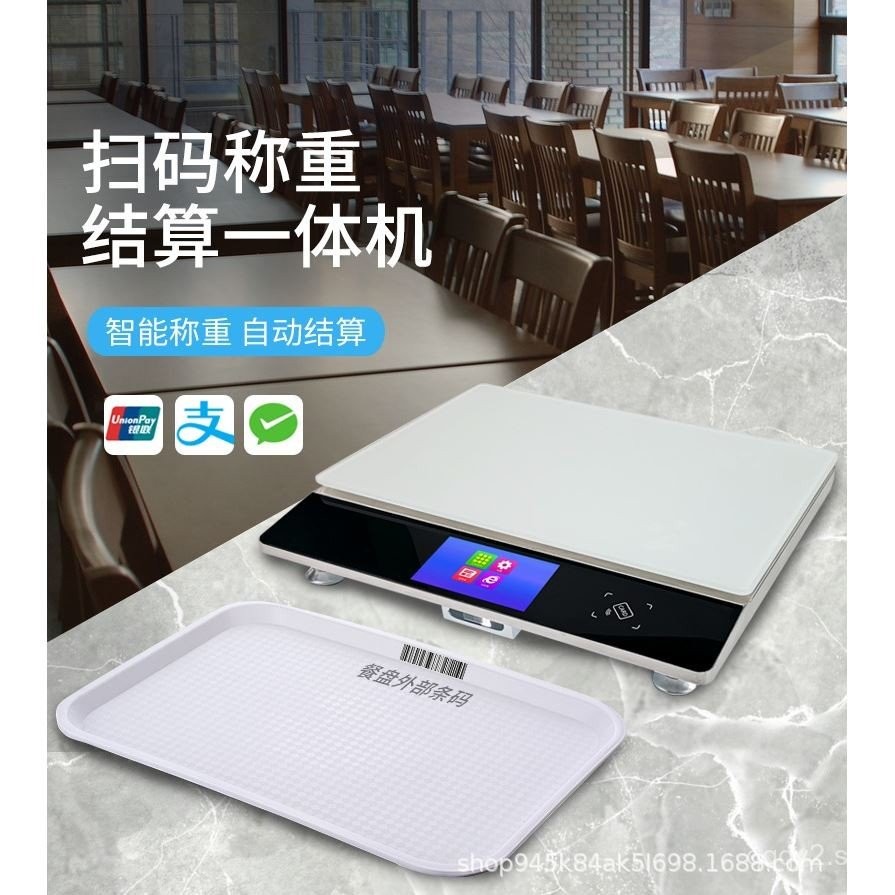 Smart Restaurant Chain Catering Fast Food Restaurant Weighing Pricing ...