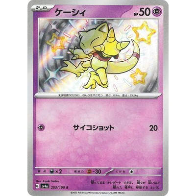 Abra S 253/190 [SV4a] Shiny Treasure ex Pokemon Card Game TCG Single Card  Japanese [Genuine Japanese] | Shopee Singapore