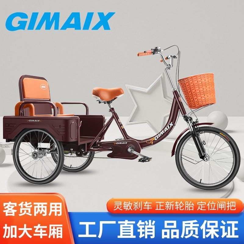 Ready stock🔥Elderly Tricycle Middle-Aged and Elderly Human Pedal