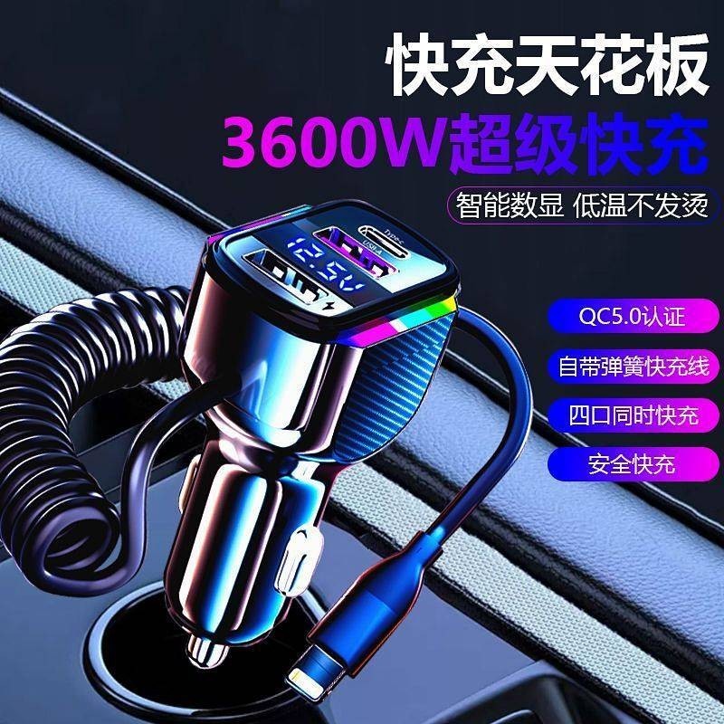Xinke Car Charger New Self-Equipped One to One Spring Wire Super Fast ...