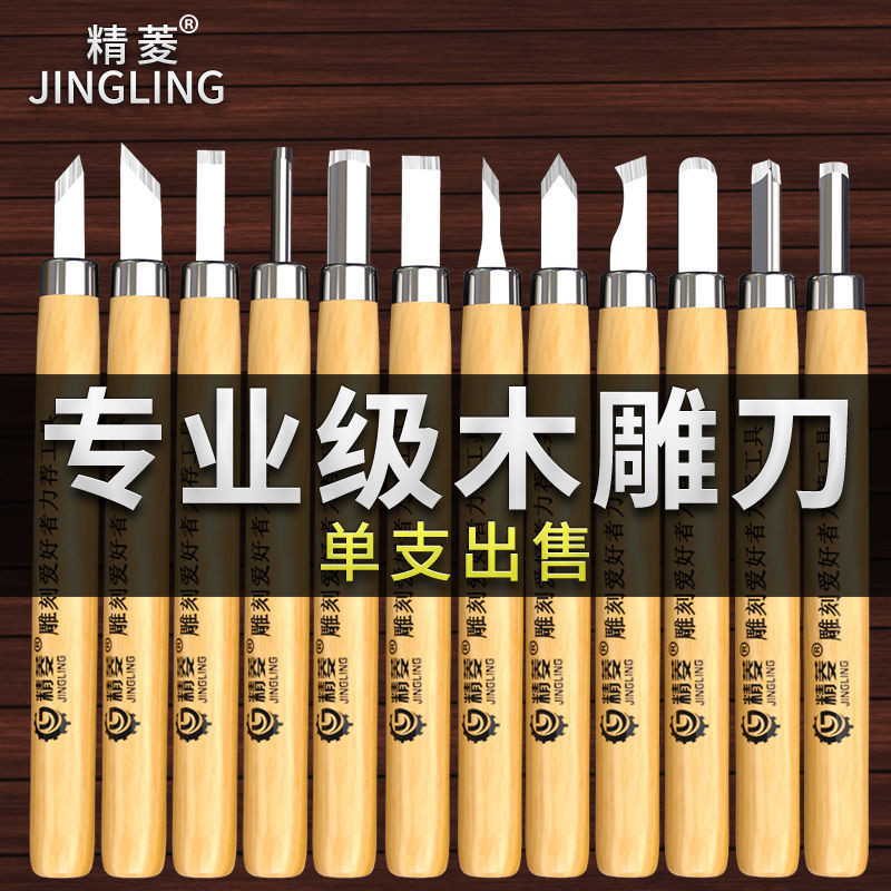 #雕刻刀木刻套装全套合金钢刀木雕根雕版画木匠木工手工篆刻工具; Carving Knife Wood Carving Set Full Set ...