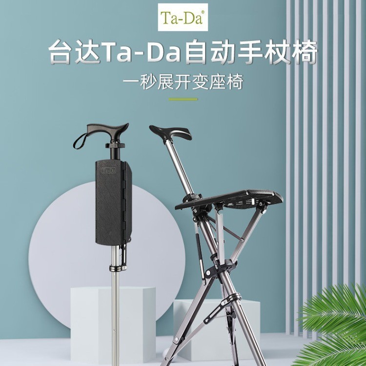 Step2gold Delta TADA Foldable Walking Stick Chair Elderly Hiking ...