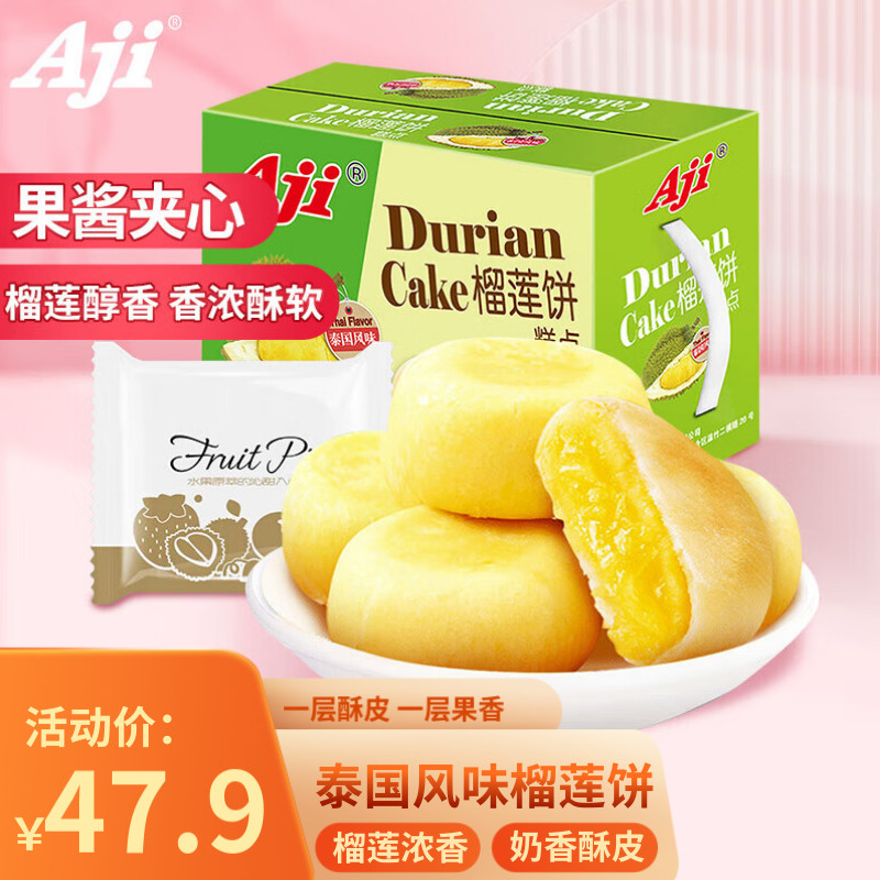 AjiDurian Cake Thai Flavor Durian Flesh Hot Stock Flow Heart Cake ...