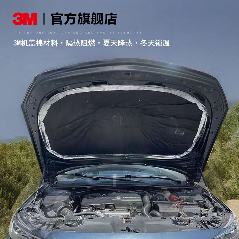 3M Soundproofing Foam Suitable for Any Car Model Noise Reduction Heat ...