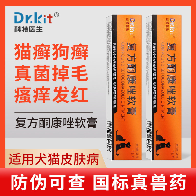 Compound Ketoconazole for Dog Ringworm and Cat Ringworm, Special ...