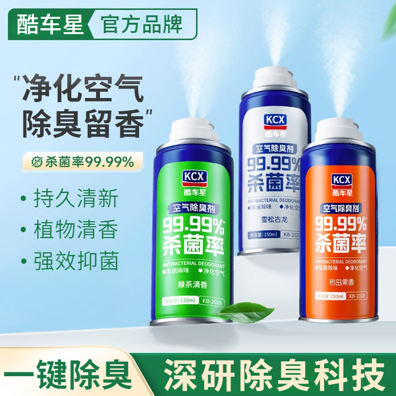 Ready stock car deodorizer car air freshener car interior deodorant 车 车 ...