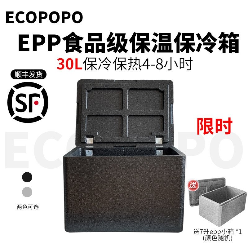 epp Foam Box Insulated Box Commercial Use for Stalls, Takeout, Food ...