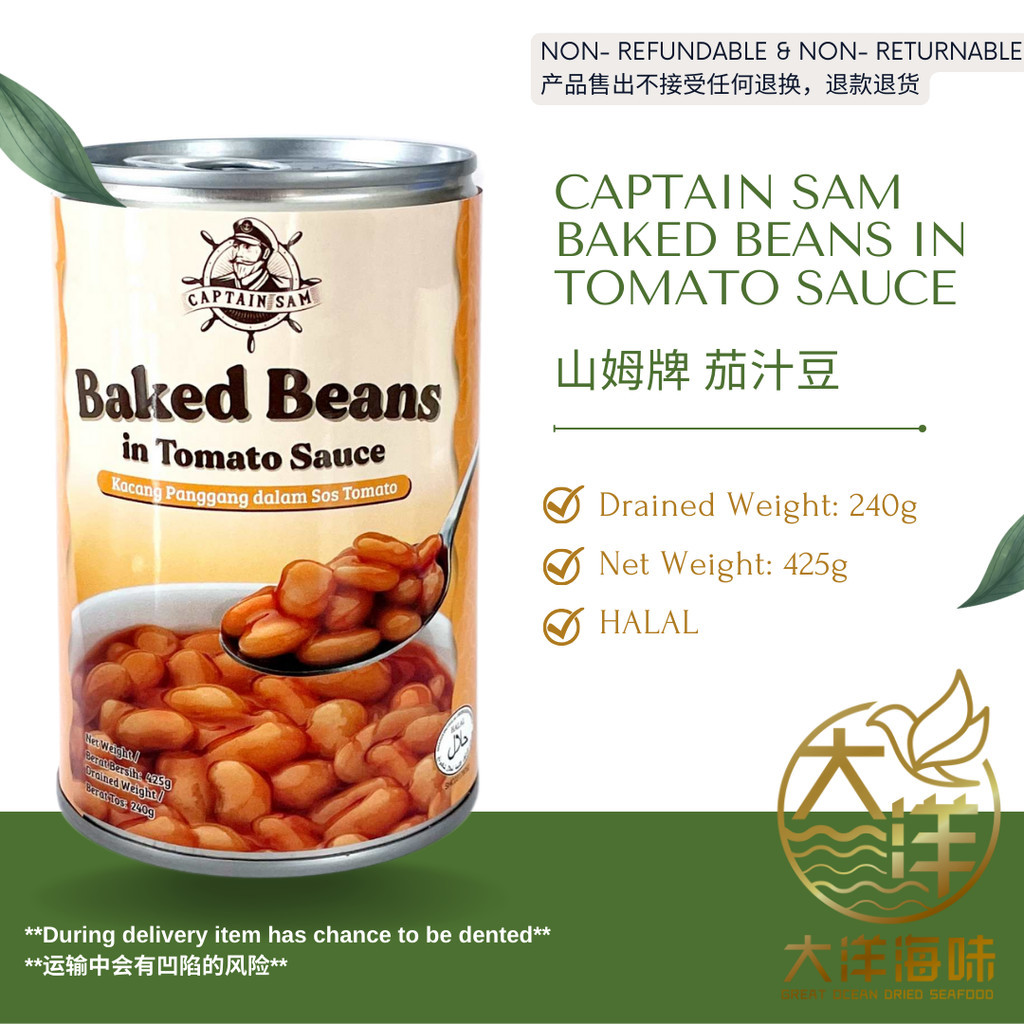 [425g] Captain Sam Baked Beans in Tomato Sauce | الال الال اله | Baked ...