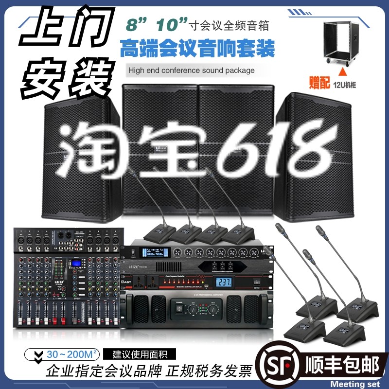 Video Conference Room Audio Set Wireless Microphone Small and Medium ...